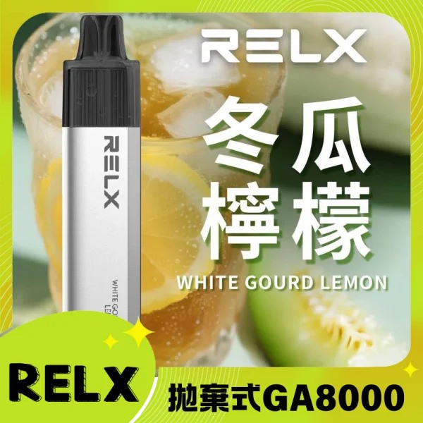 2026 海外版 RELX 煙彈口味 TOP10：不踩雷清單，閉眼入